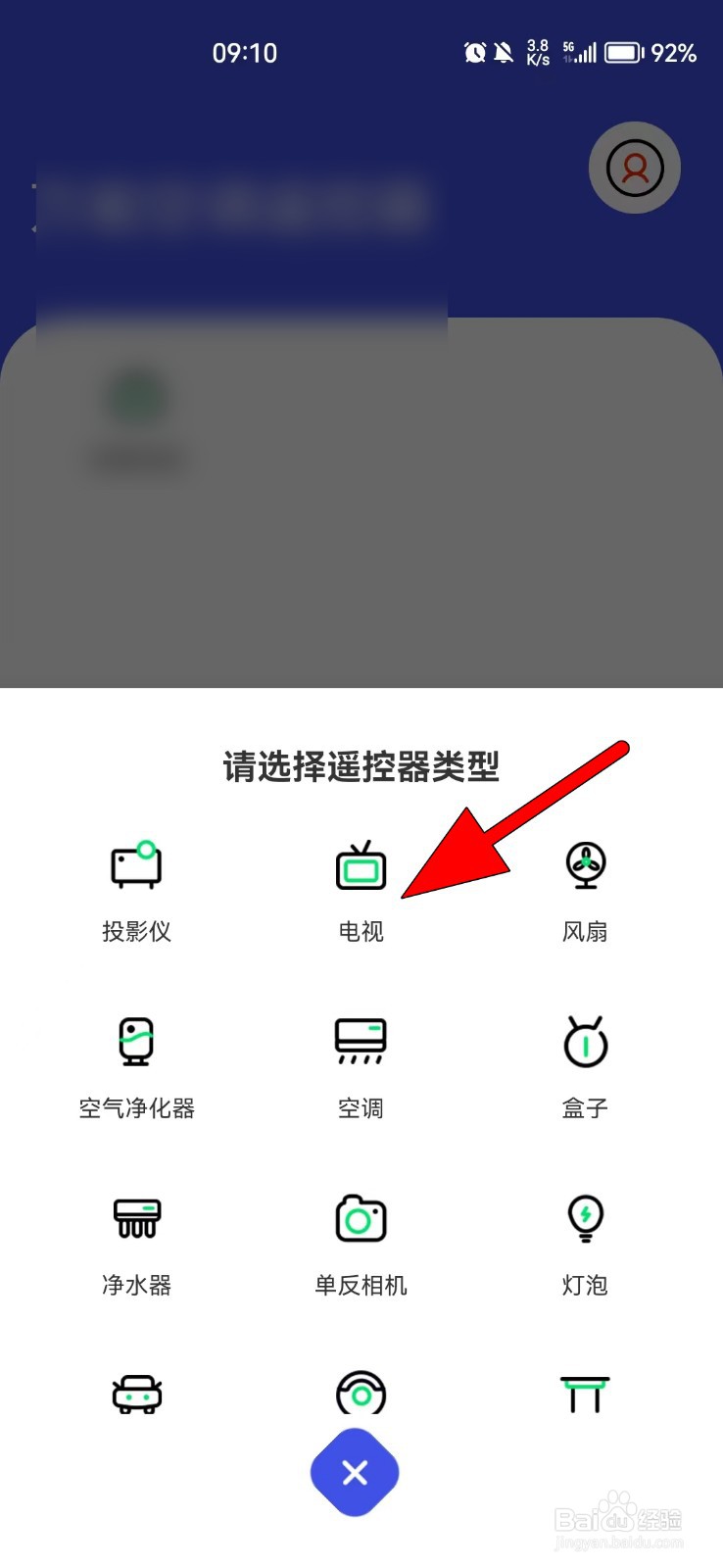电视机没有频道怎么办