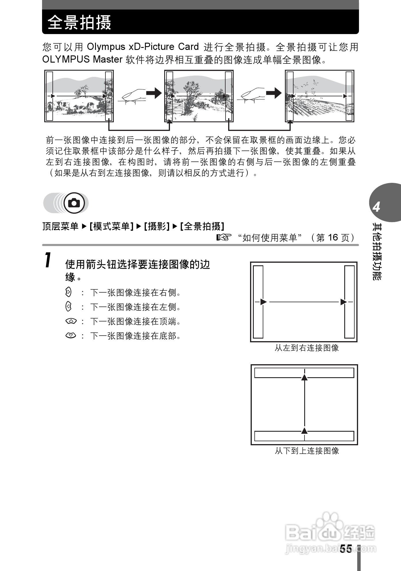 Olympus奥林巴斯C-595数码相机说明书:[6]