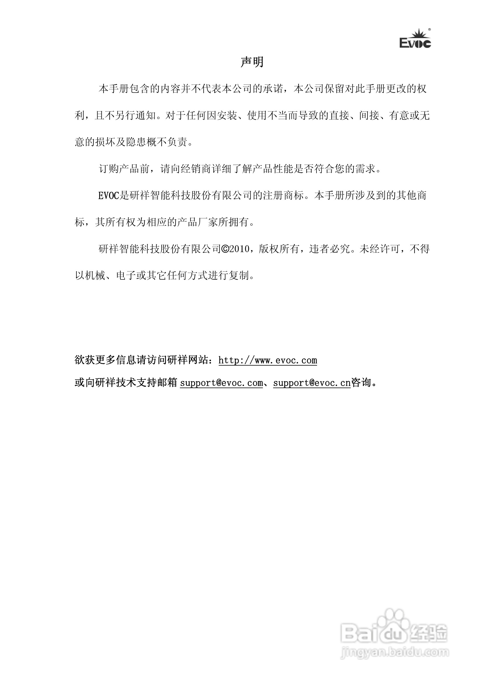 研祥Mini-ITX主板EC7-1813CLD2NA说明书:[1]