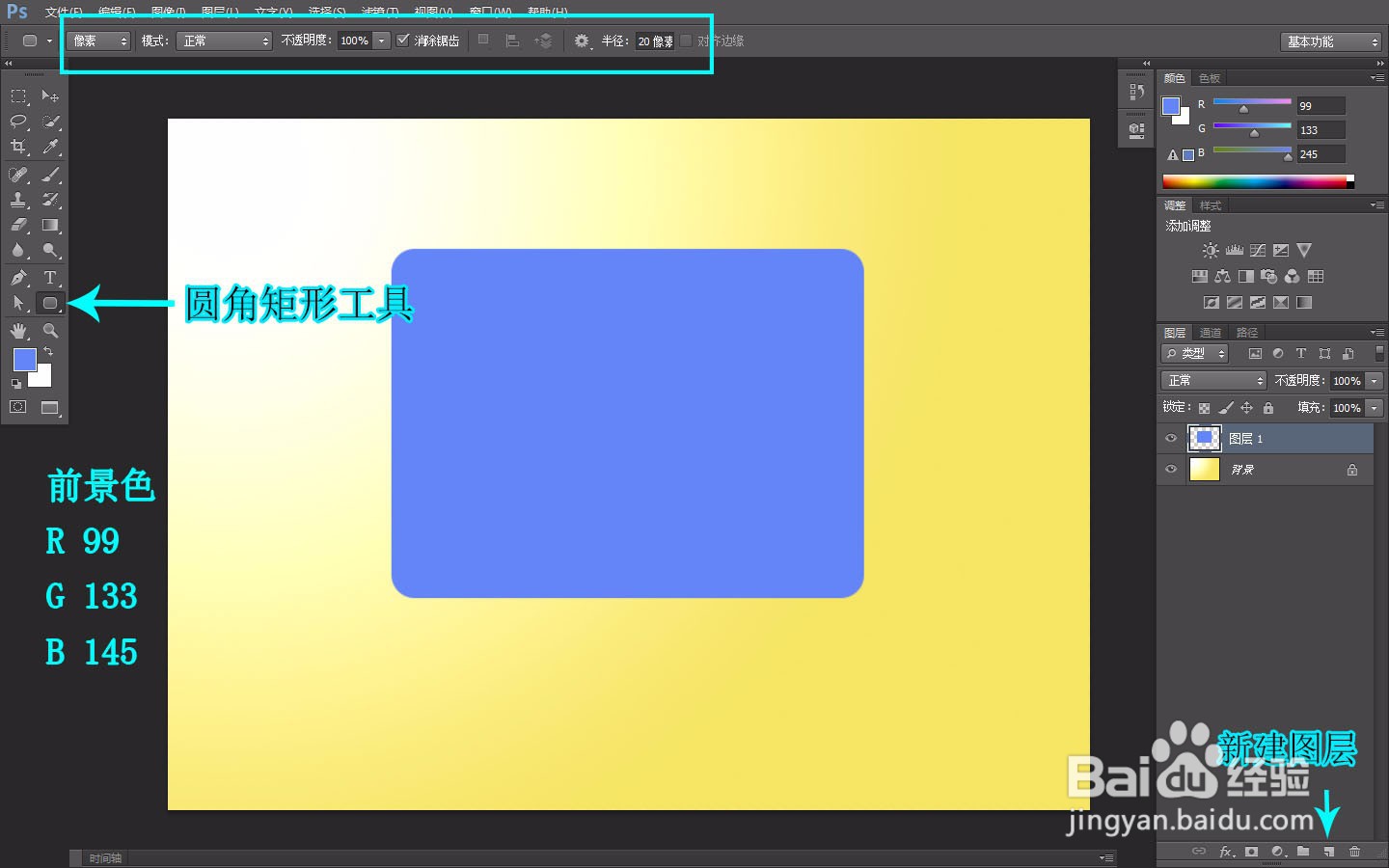 Photoshop绘制复古电视机