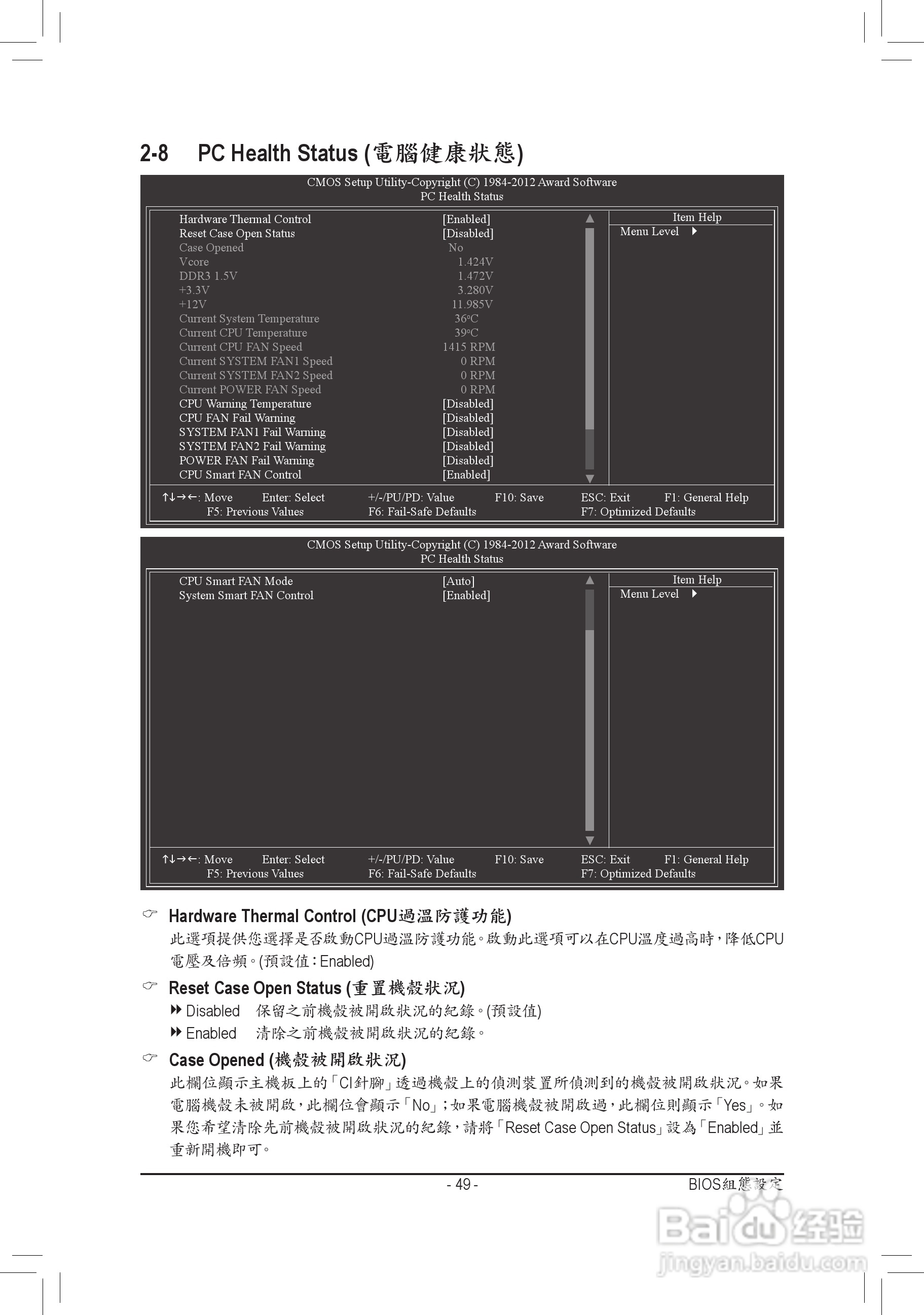 技嘉GA-970A-D3主板使用手册:[5]
