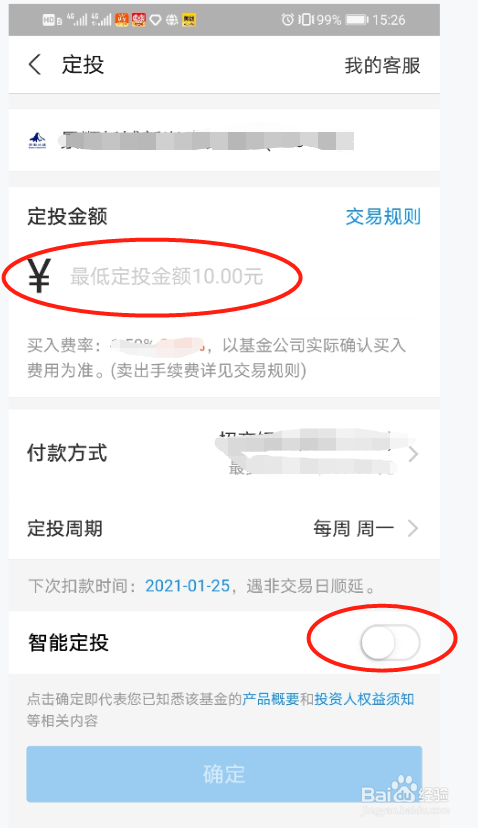 怎么购买基金？