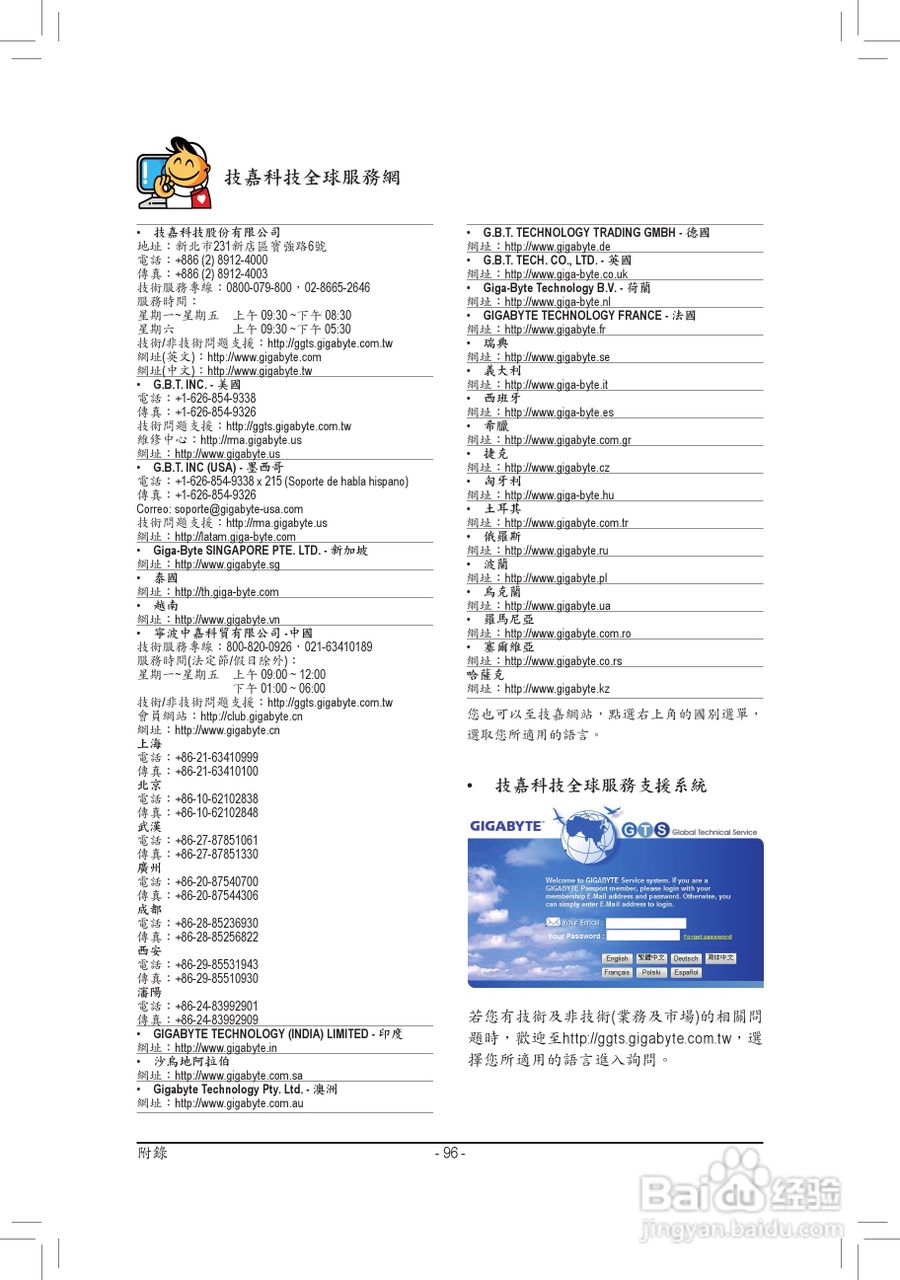 技嘉GA-970A-D3主板使用手册:[10]