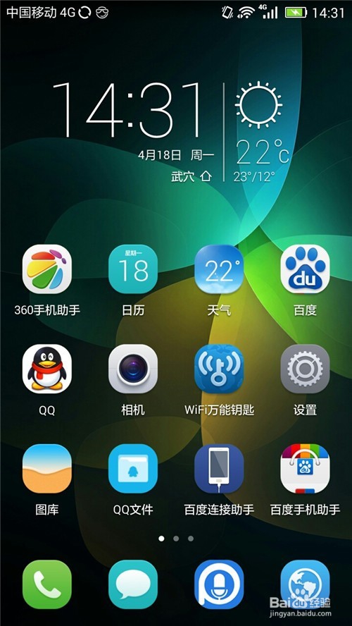 手机QQ扫描二维码添加好友的方法