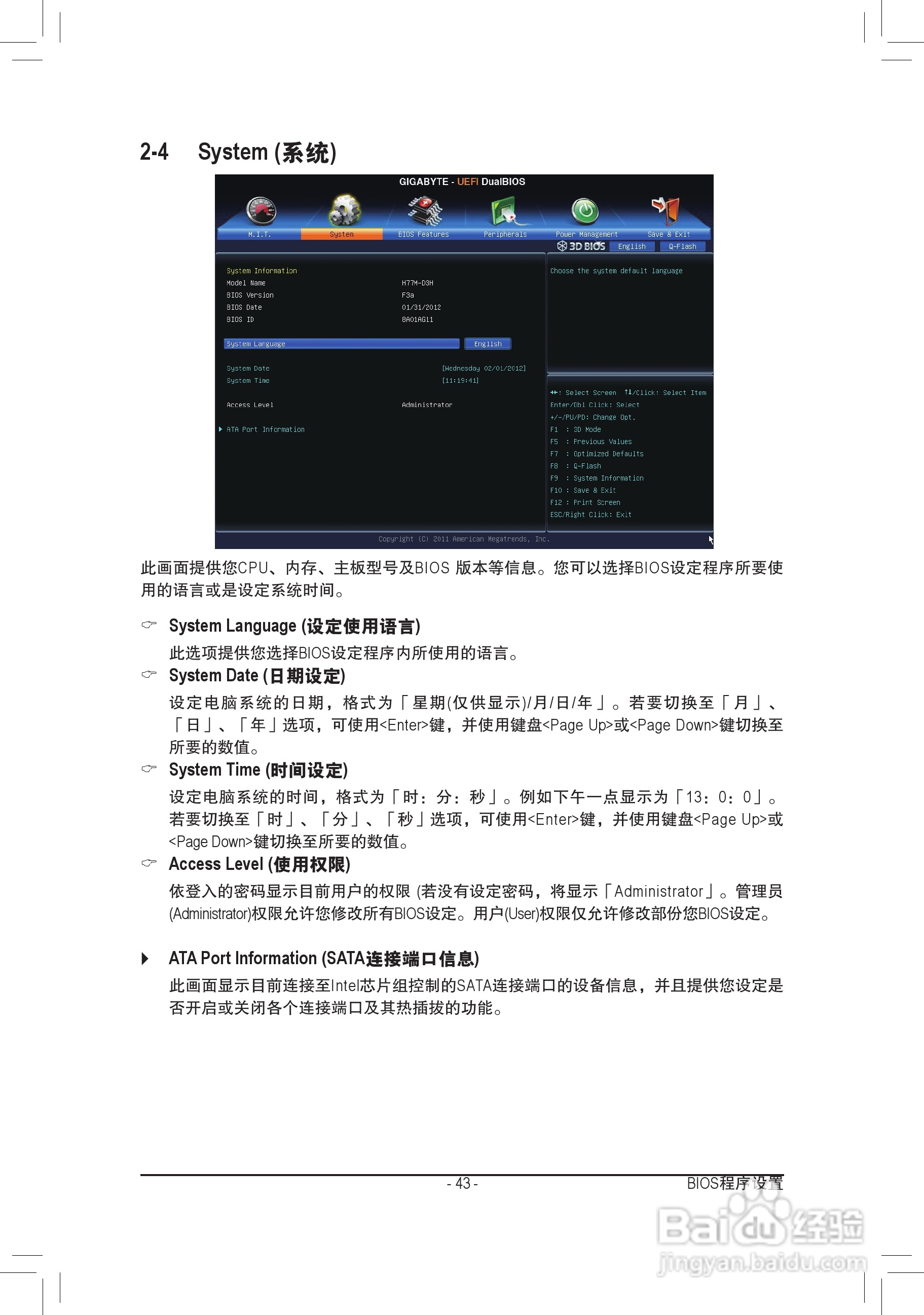技嘉GA-Z77M-D3H-MVP主板使用手册:[5]