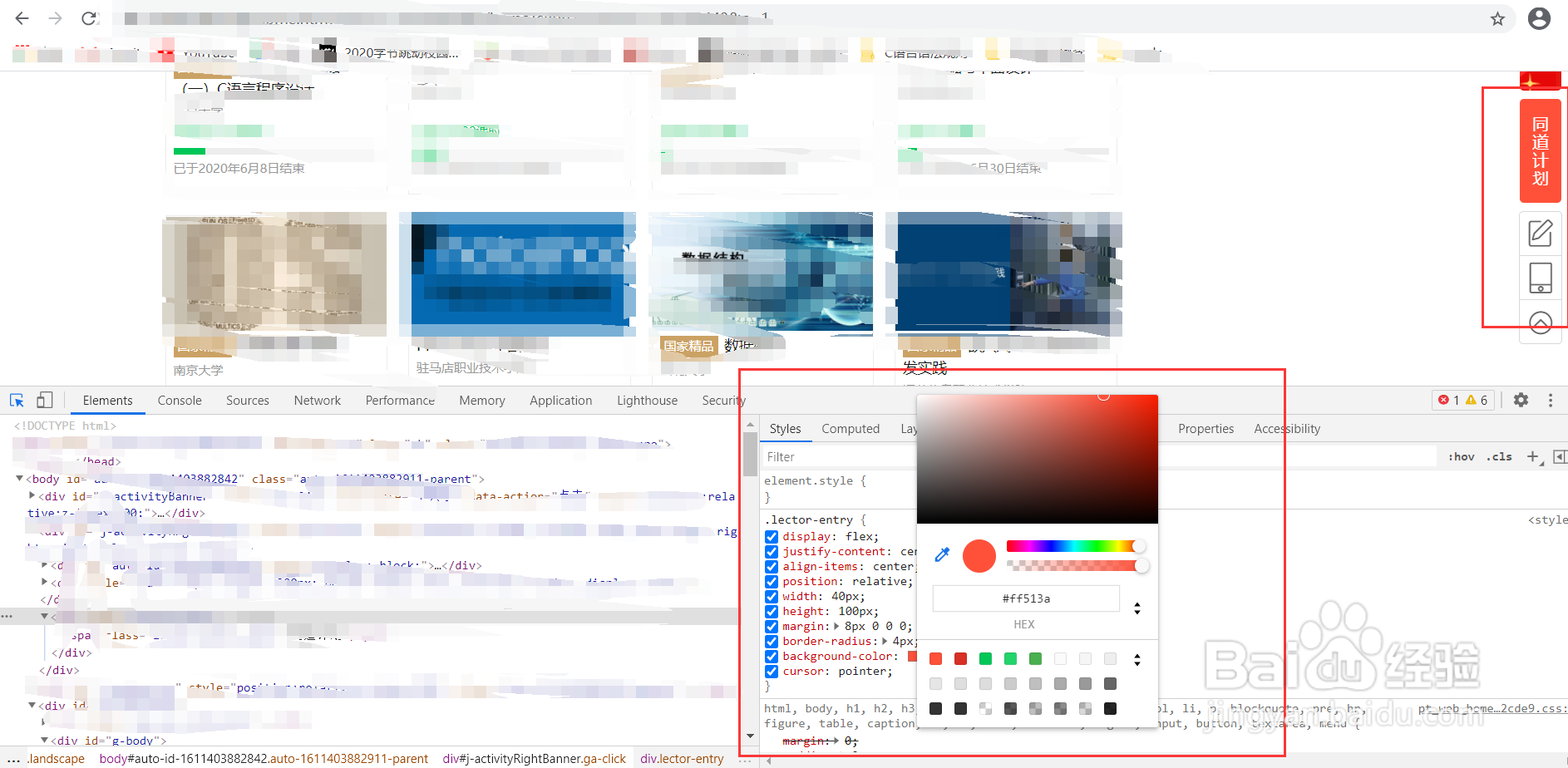 如何进入浏览器的开发者模式,进行页面调试?