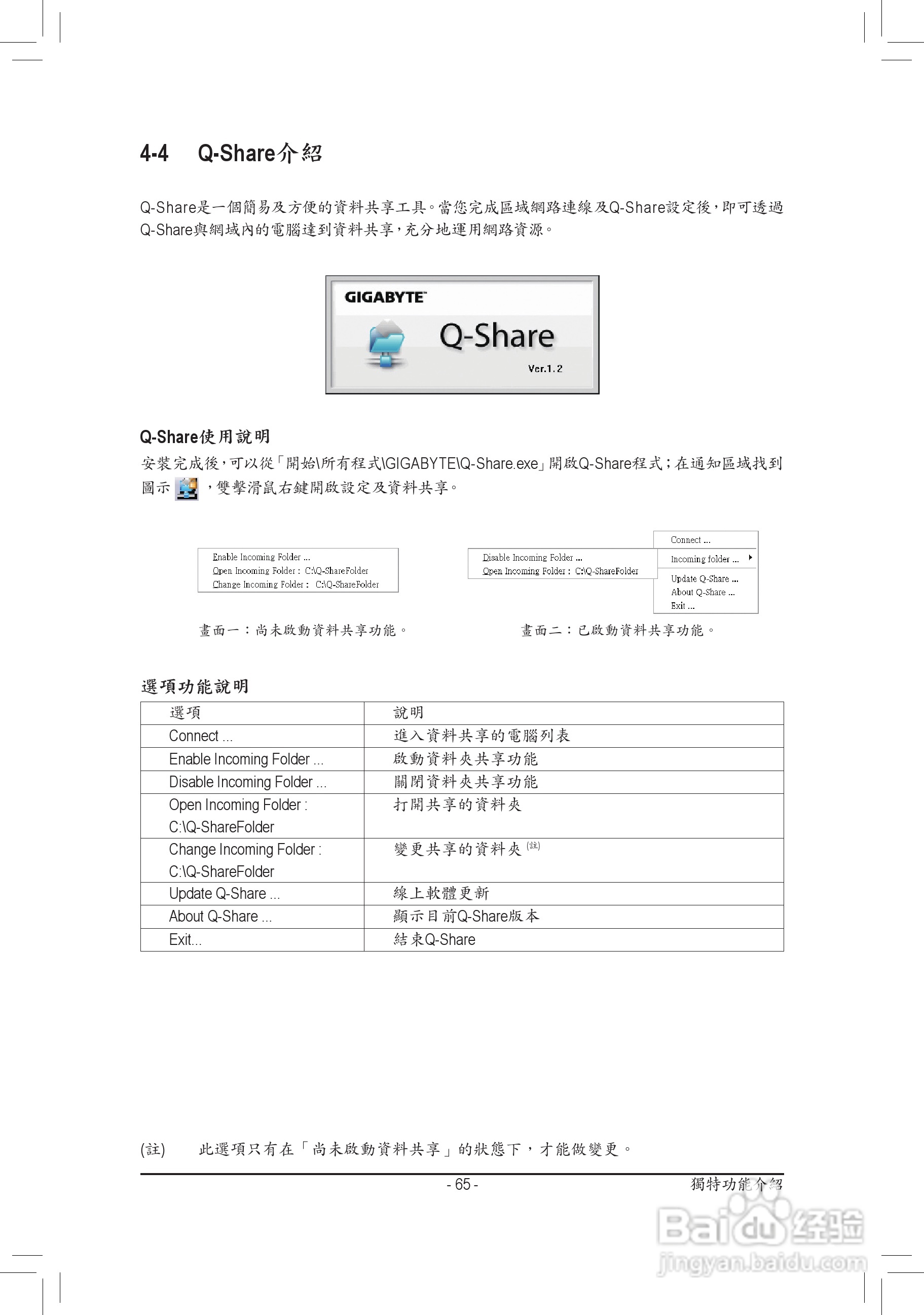技嘉GA-H77M-D3H主板使用手册:[7]
