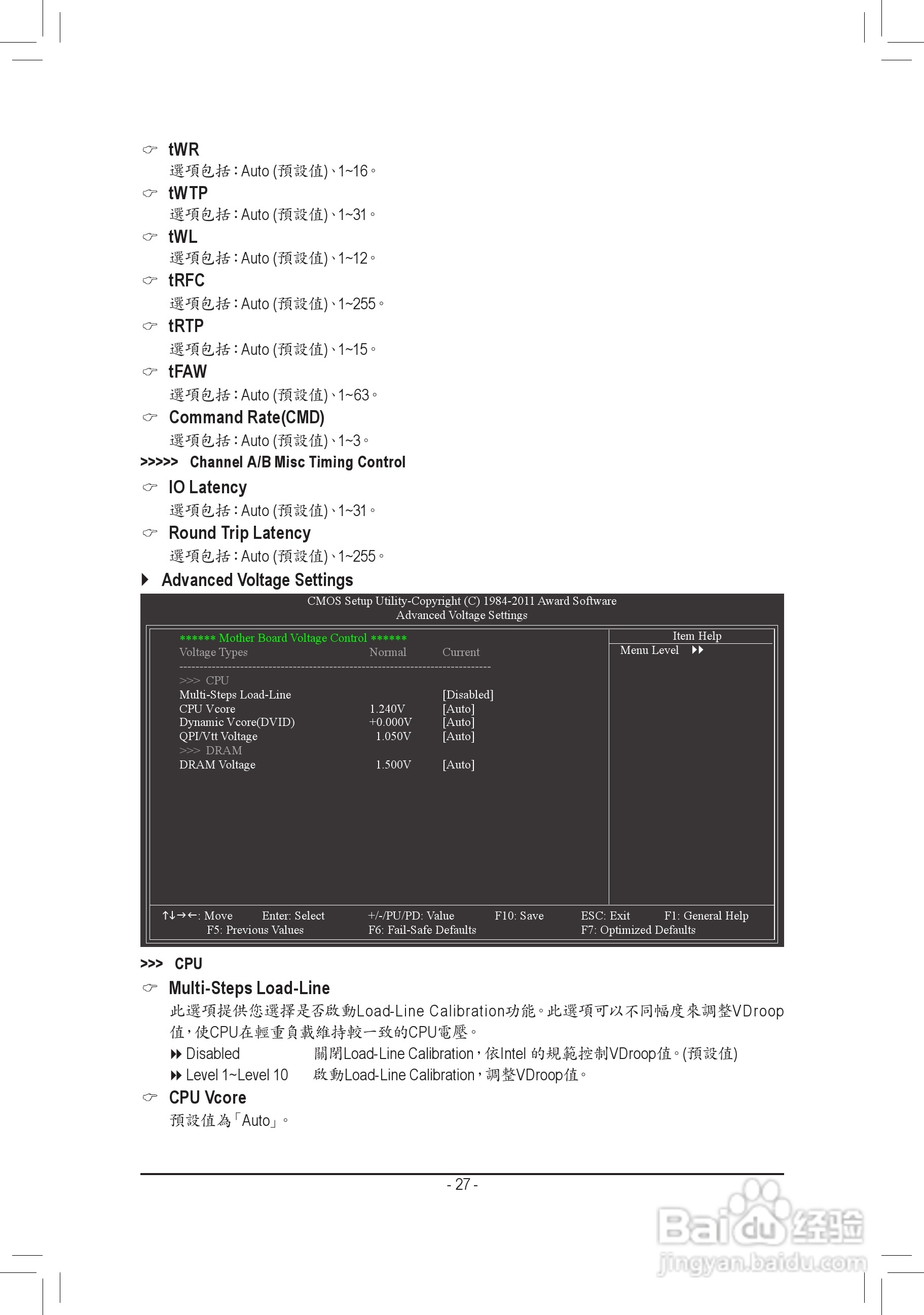 技嘉GA-P61-S3P主板使用手冊:[3]