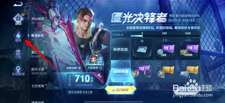 王者荣耀皮肤抽奖快手官号节日福利活动攻略