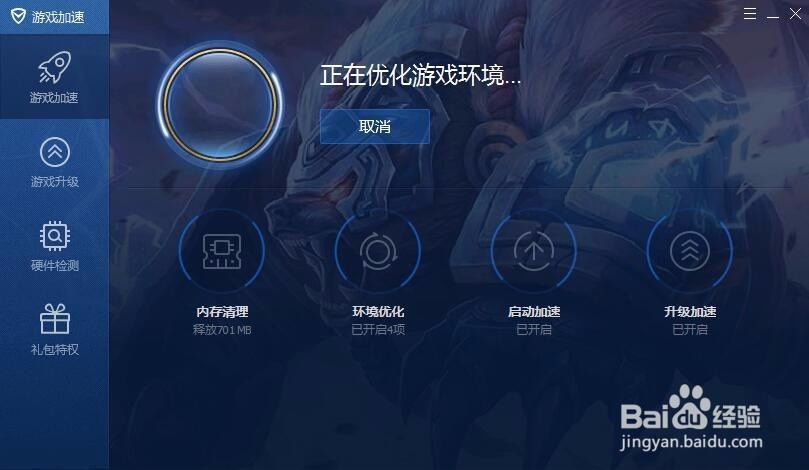 电脑游戏怎样快速实用的加速
