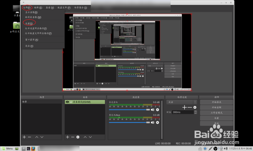 Linuxmint 怎么安装obs-studio