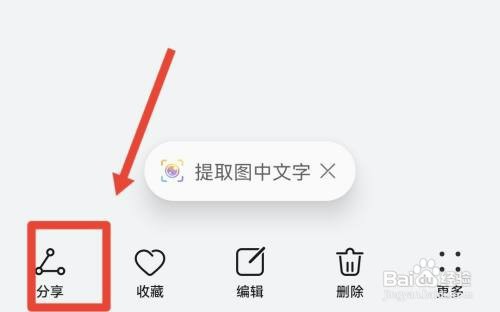 手机如何把照片传到另一个手机