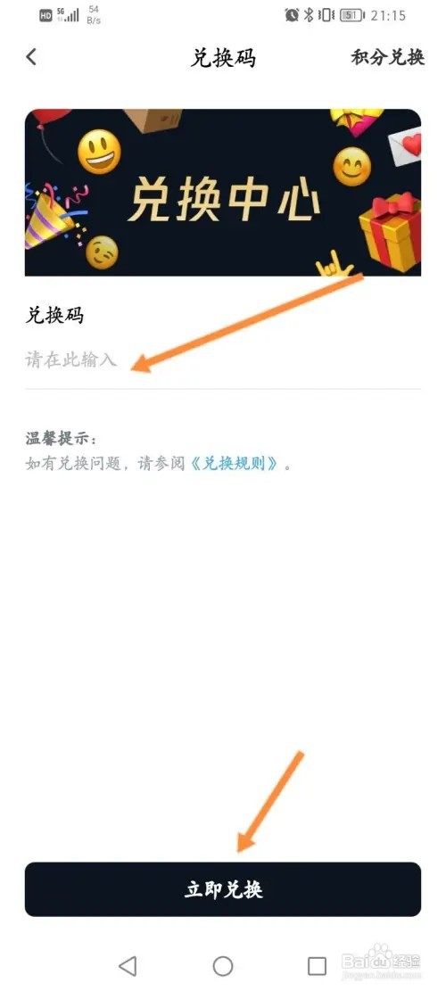 句读APP在哪里使用兑换码