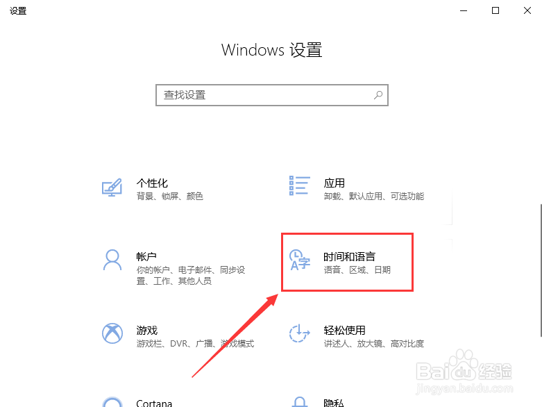 win10系统时间不准怎么办 win10系统时间怎么调