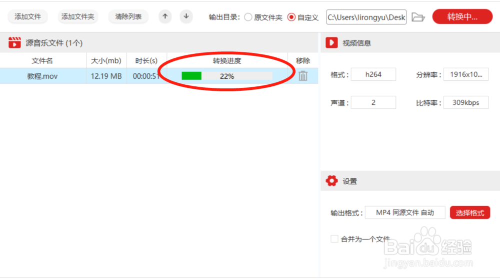 如何将mov格式的视频进行转换