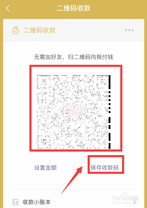 微信收款码申请入口在哪里，微信收款码怎么申请