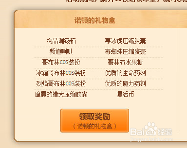 国服决斗场中的最高荣誉头衔