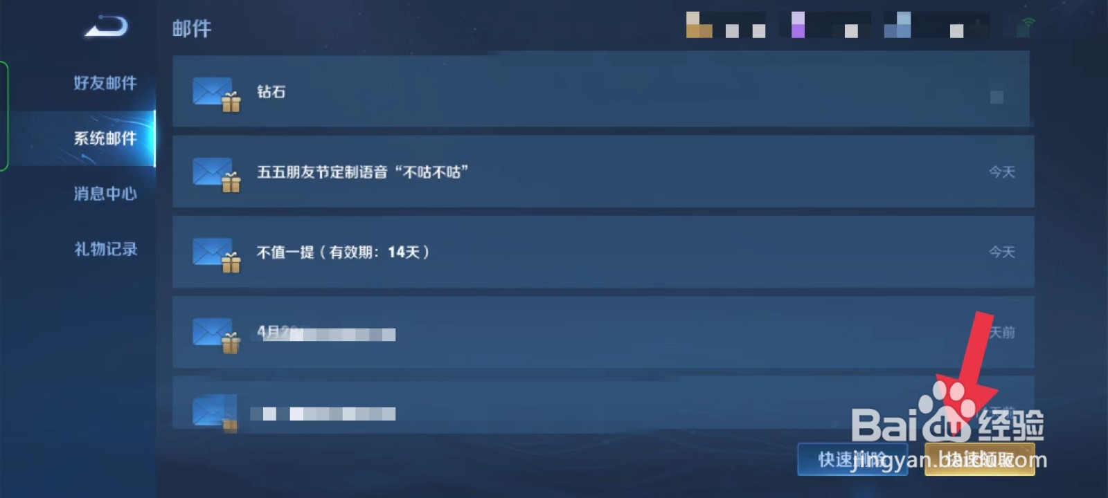 王者荣耀如何获得不咕不咕语音