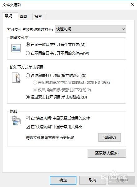 Win10的文件夹选项在哪里 如何打开文件夹选项