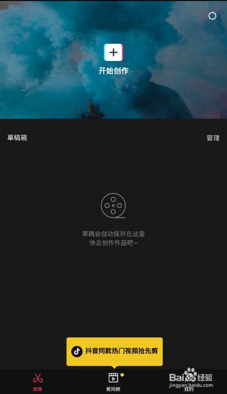 剪映怎么添加音乐字幕