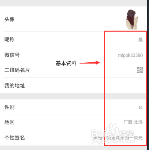 防止新注册的微信号被封