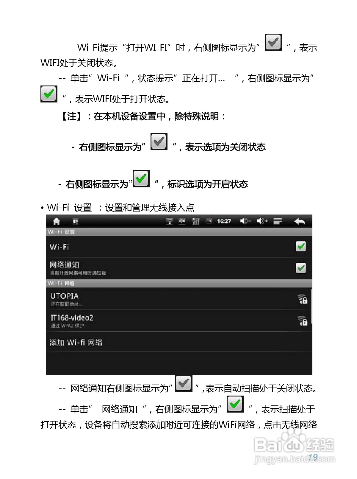 WOWPAD-1平板电脑的中文说明书:[2]