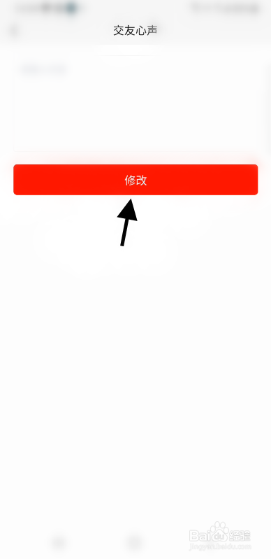 非诚勿来如何填写交友心声