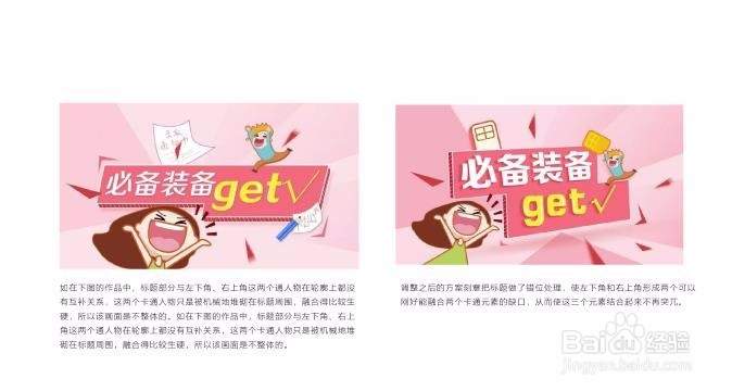 为何我做的设计水平提不高(堆砌元素)