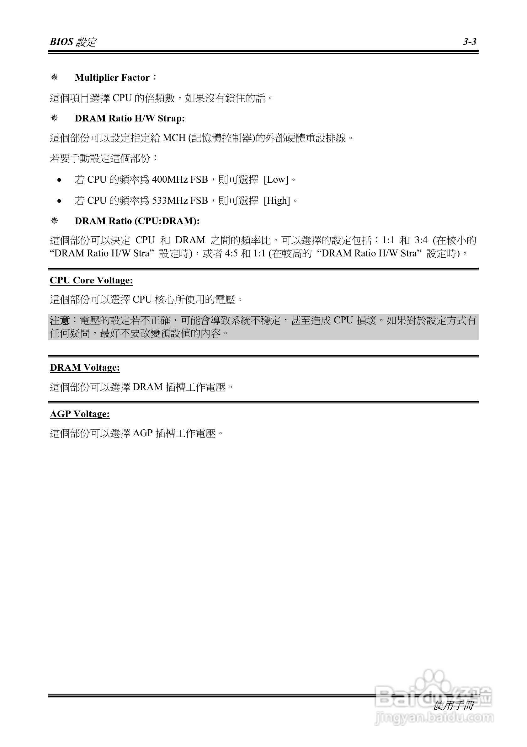 ABIT BH7 Socket478系统主机板使用手册:[3]