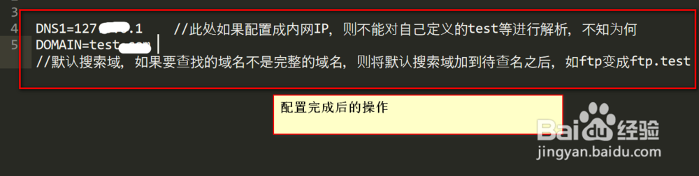Linux中bind文件里面的记录怎么复制