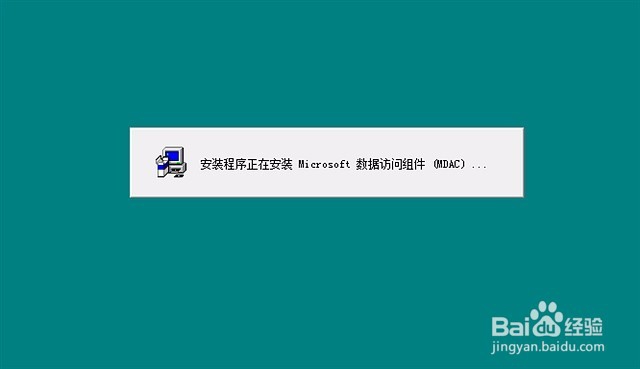 win10管家婆安装教程