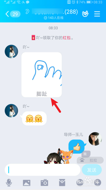 QQ画图红包脚趾怎么画详细教程