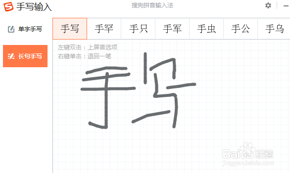 怎么使用电脑上的手写输入