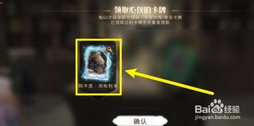 哈利波特魔法觉醒邓布利多卡牌如何获得