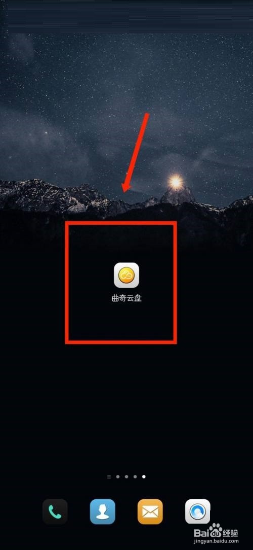 曲奇云盘在哪看好友