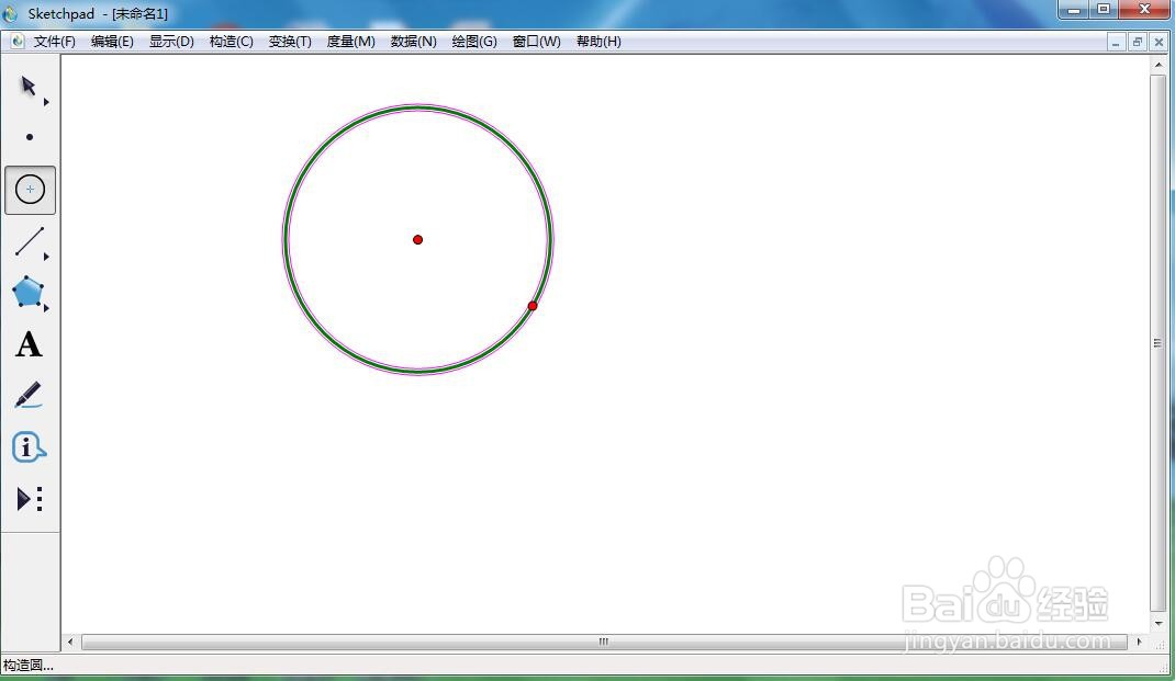 在sketchpad中创建带圆心的蓝色圆形