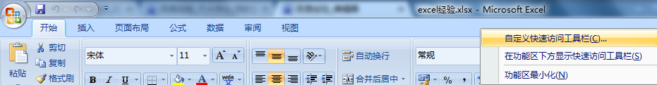 菜单方式和快捷键方式，建数据透视表有什么区别