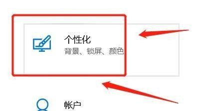 Win10如何自定义桌面背景颜色