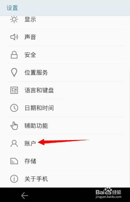 魅族mx2怎么备份数据