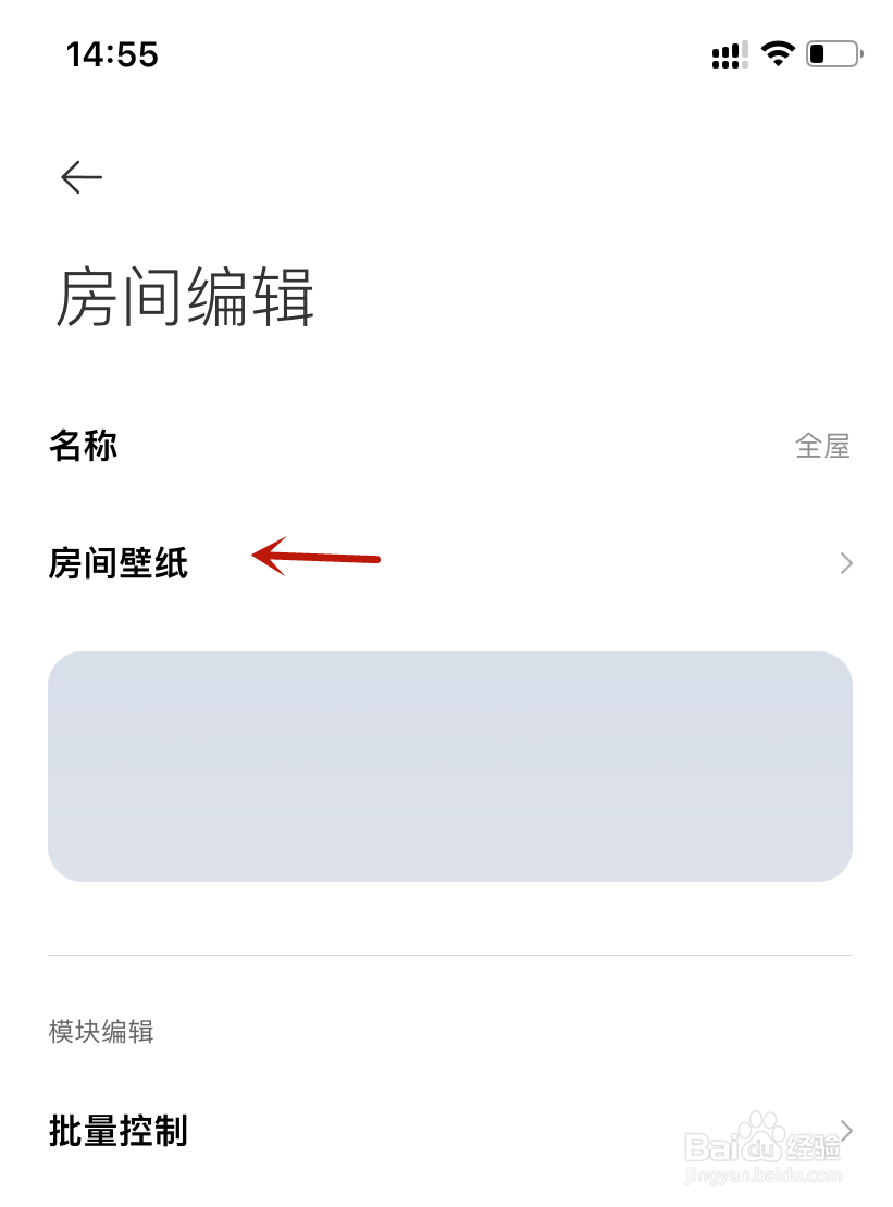 米家房间壁纸