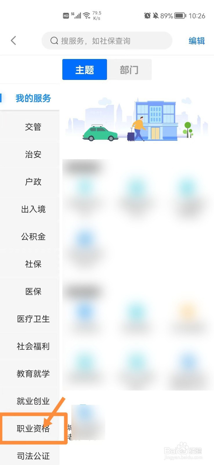 医师考试现场审核如何确认通过