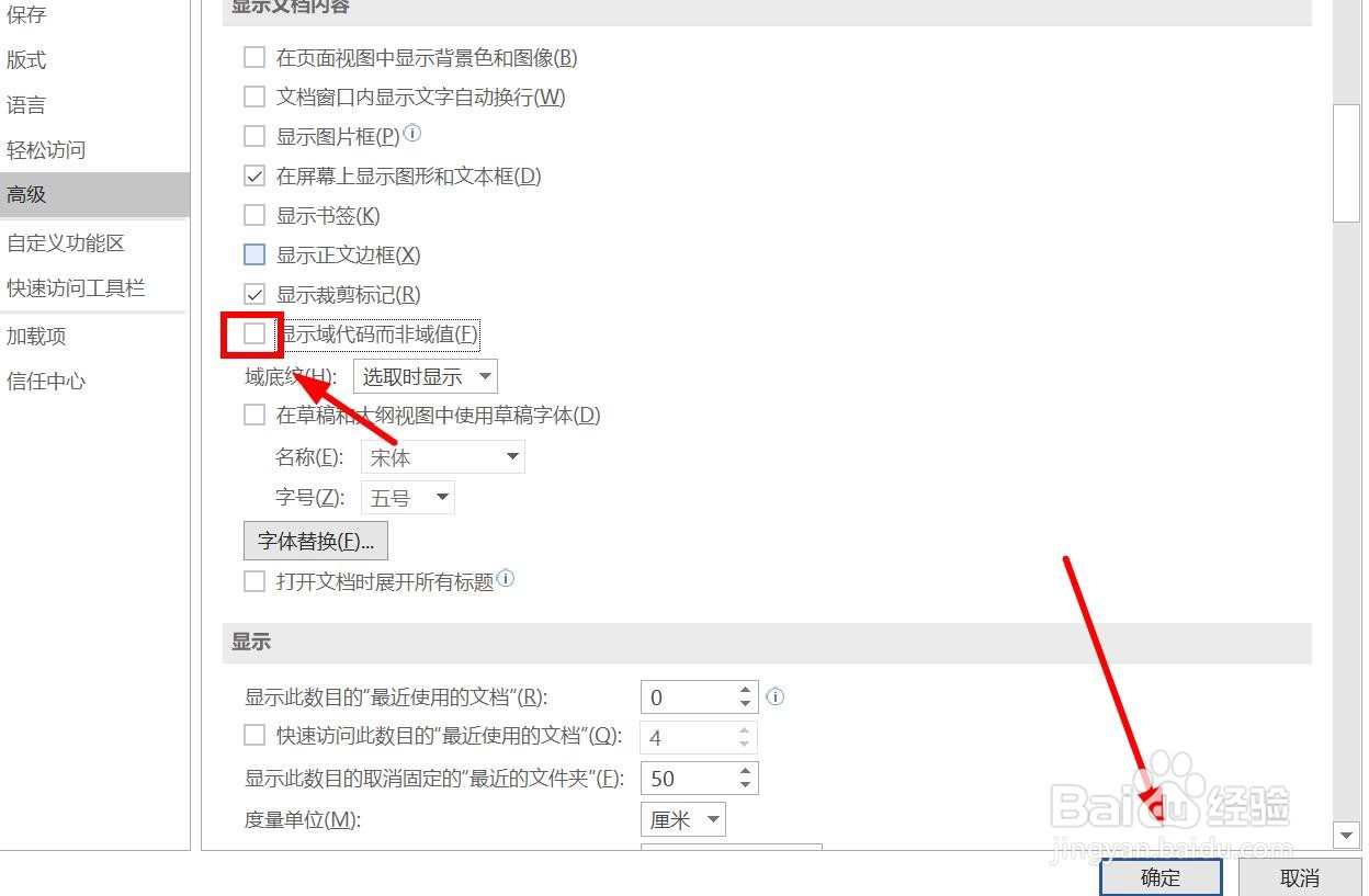word页码显示成 {PAGE \* MERGEFORMAT}怎么办