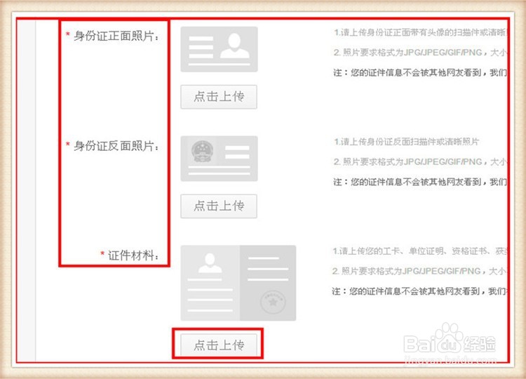 怎么认证百度文库