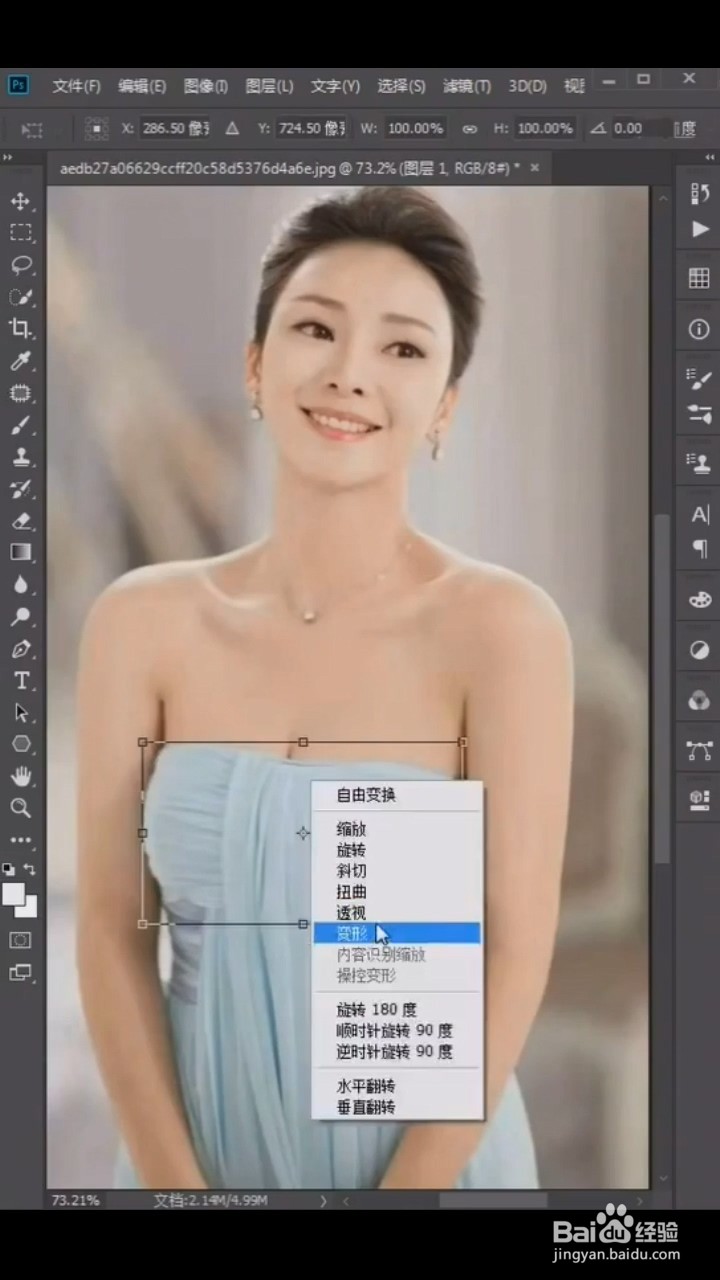 Ps中如何把衣服拉高?