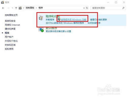 Win10如何打开Hyper-V虚拟机