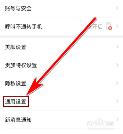 爱聊私聊界面顶部显示亲密度红心怎么允许