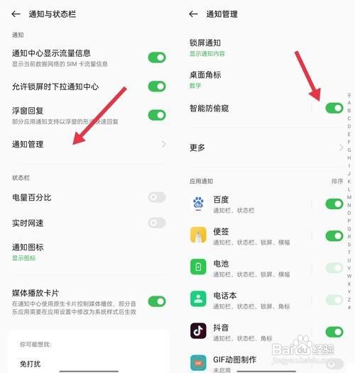 opporeno手机怎么设置防窥屏