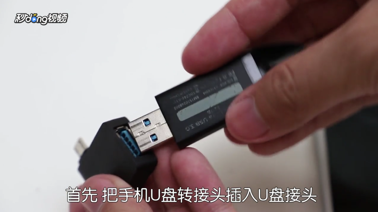 如何把手机里的照片传到u盘里