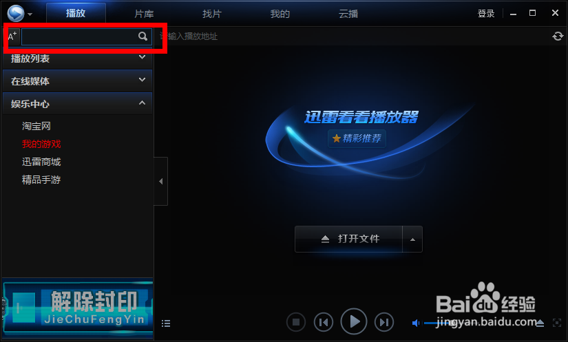 怎么用迅雷看看下载电影