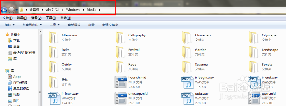怎么更改开机声音？